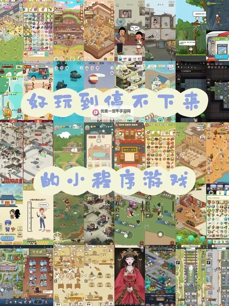 摸鱼小游戏大全 有哪些好玩的小游戏图1