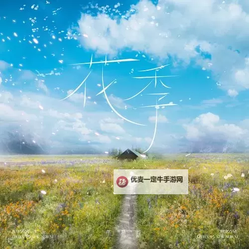 花季每天免费看一次：尽享春日花海盛宴图1