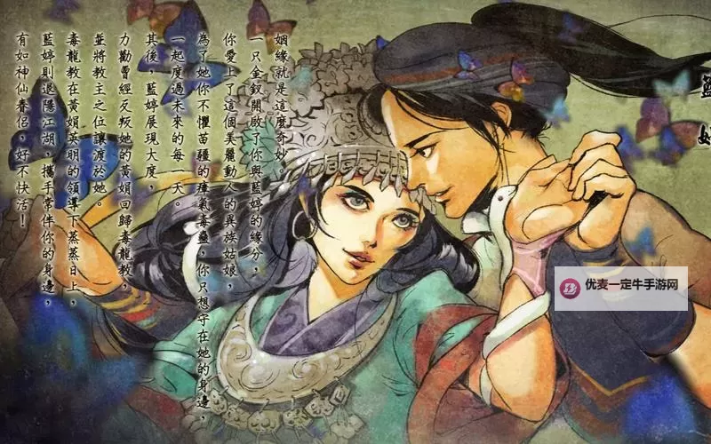 《侠客风云传》邪派最后一战打法及要点 邪派最终战怎么打图2