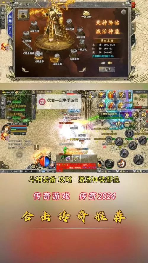 主宰传奇-热血狂刃怎么双开  主宰传奇-热血狂刃双开挂机软件推荐图1