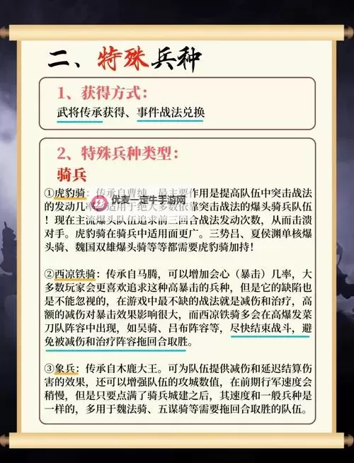 《三国志13》斗志豪壮、军神及万人敌战法单挑效果详解图1