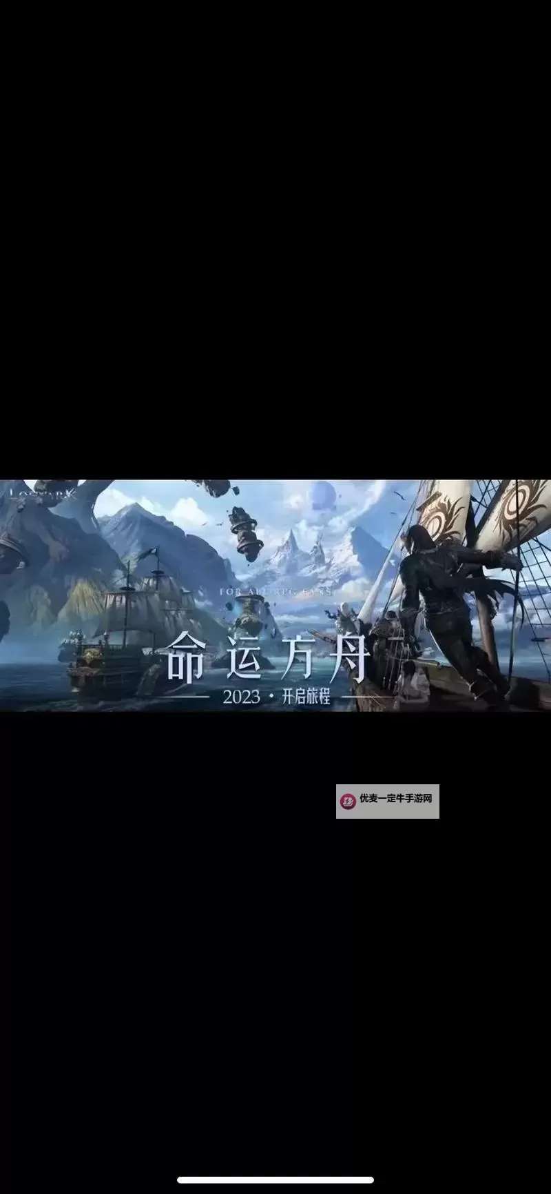 《命运方舟》T2蓝风岛探索指南图1