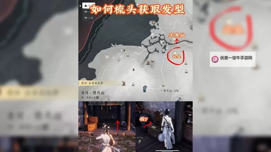 《燕云十六声》齐声在哪 齐声位置一览图2