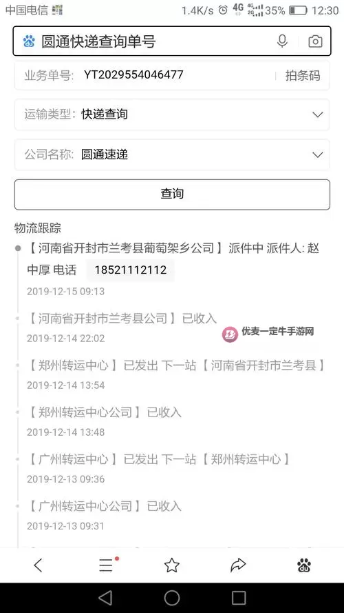 便捷高效的邮政快件查询服务指南图2