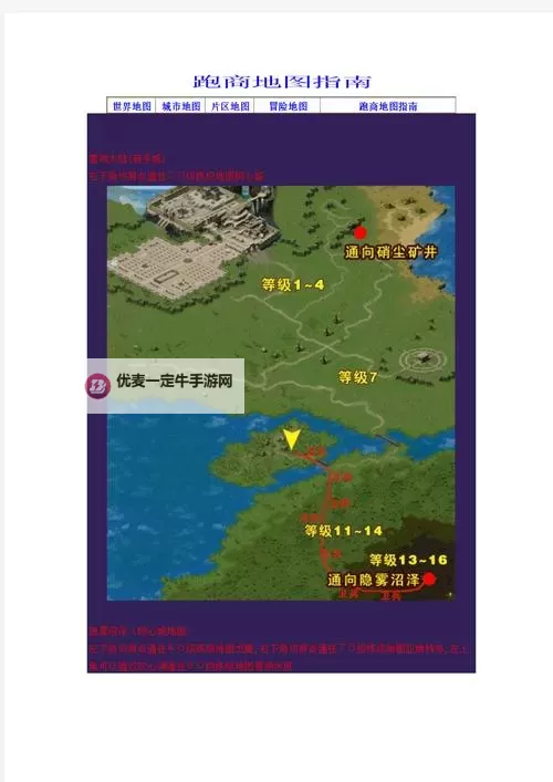 魔域世界电脑版下载 魔域世界电脑版安卓模拟器推荐图1