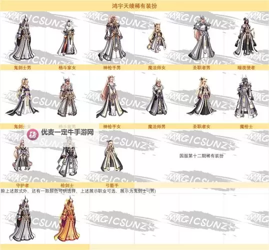 亚克拉西亚套装外观9月27日限时返场图1