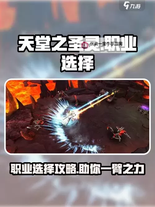 《天堂之圣灵》冲榜攻略  天堂之圣灵排行榜排名攻略图2