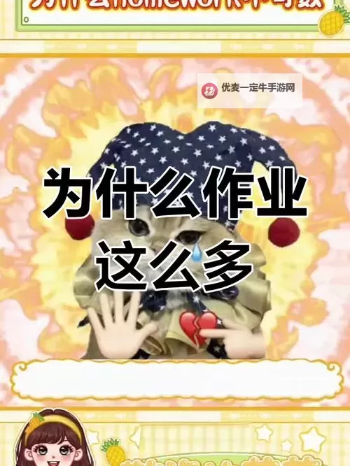 在硬邦邦的东西上面写作业的那些日子图1
