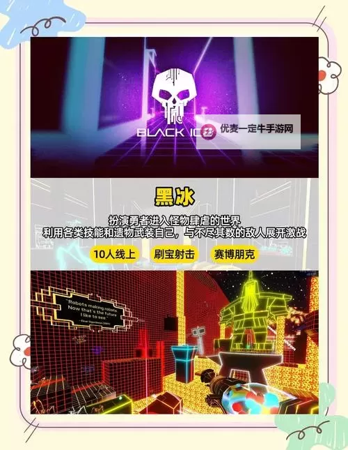 肉鸽游戏神作 肉鸽游戏大全图1