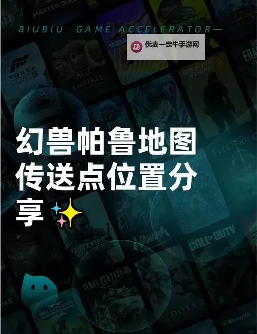 《幻兽帕鲁》地图小程序下载教程图1