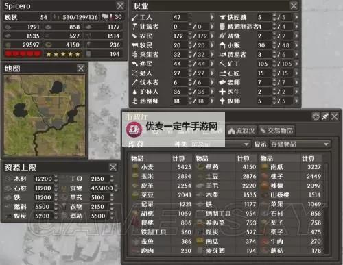 放逐之城 各食物资源性价比解析图1