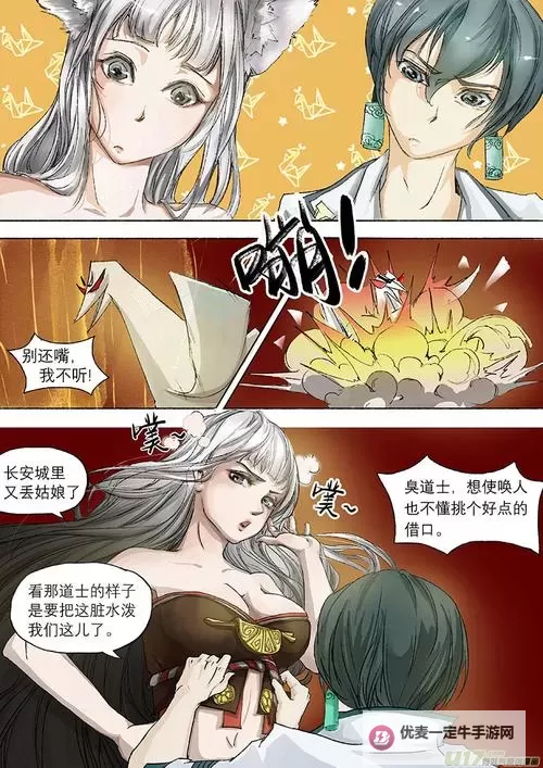 妖精动漫官方免费漫画页面全面攻略｜最新免费资源推荐图2