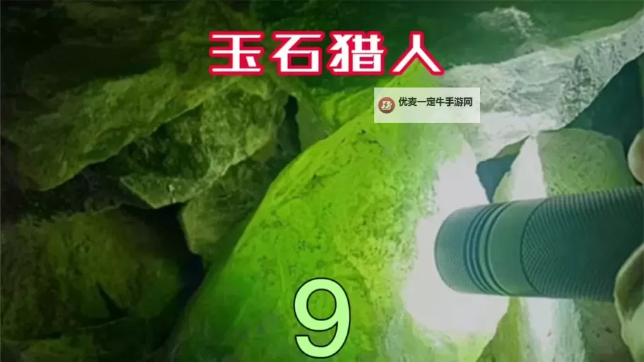 《怪物猎人荒野》1.01版本速刷铠玉方法分享 怎么刷铠玉图2