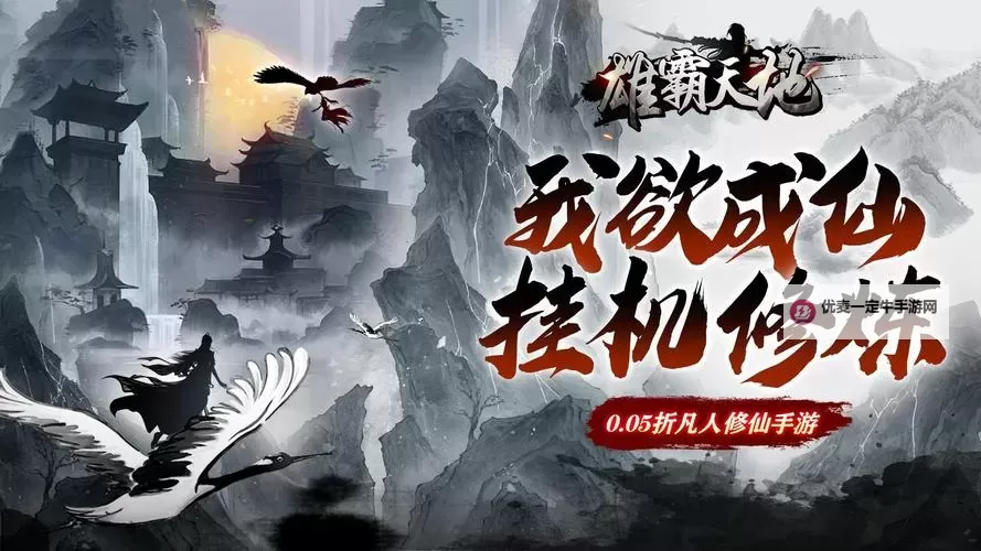 王者修真挂机软件&双开软件推荐  轻松搞定王者修真双开和挂机图1