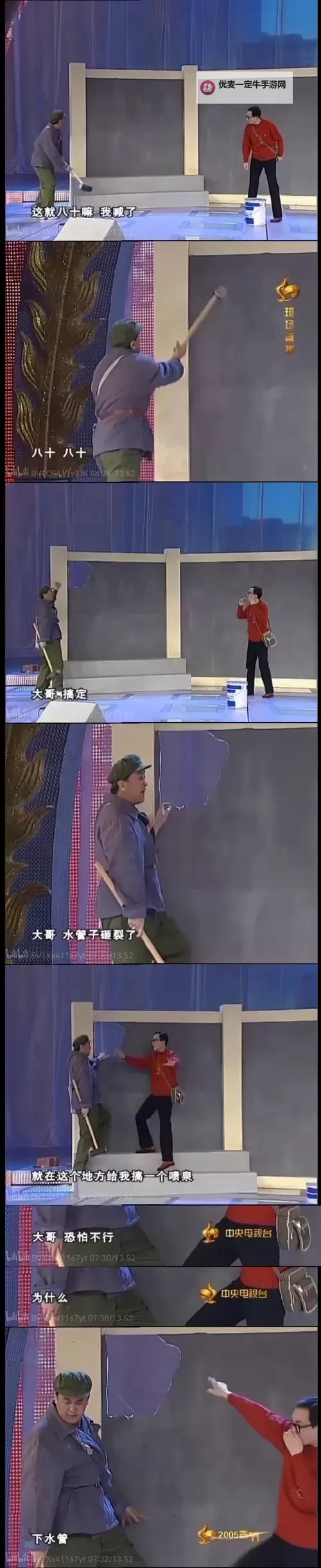 自述吃了春晚药后有多疯狂：那些令人难忘的疯狂瞬间图1