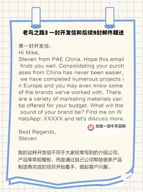 那封永不寄出的最后的邮件图1