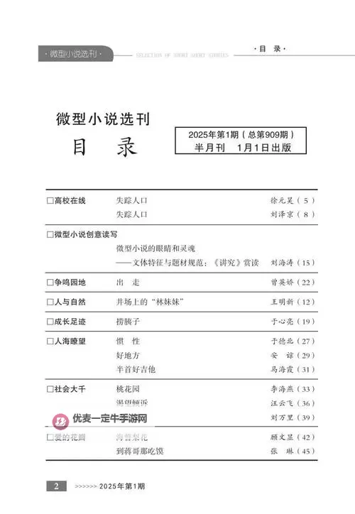 探索无限可能：杂乱小说目录阅读的奇幻旅程图1