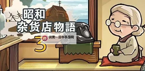 昭和杂货店物语3双开挂机软件推荐  怎么双开昭和杂货店物语3详细图文教程图2