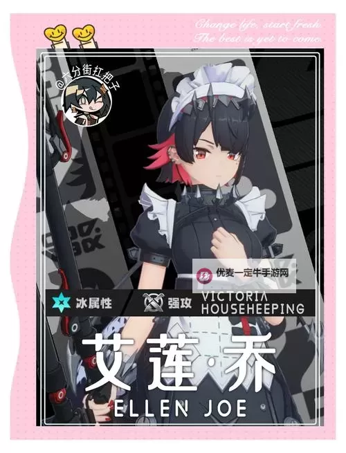 《绝区零》鲨鲨艾莲之烦恼活动攻略图1