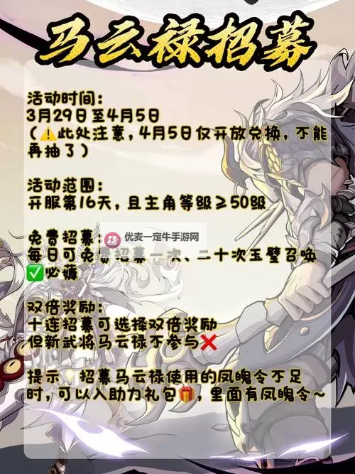 《群英风华录》马云禄一速坦盾流教学图1