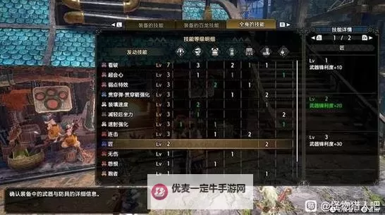 《怪物猎人崛起》迅龙轻弩速射贯通2配装图1