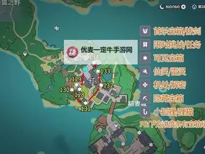《原神》稻妻限时挑战宝箱位置一览图1