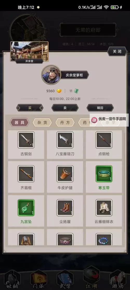 《这就是江湖》金崖鉴宝分享图1