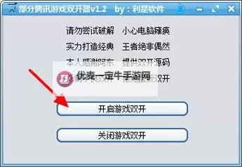 风车之家怎么双开、多开？风车之家双开助手工具下载安装教程图2