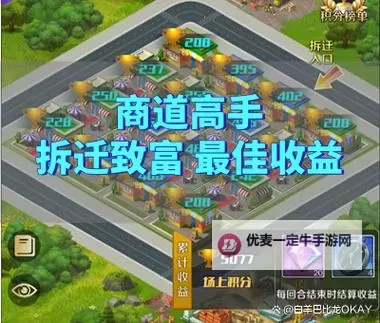 《商道高手》新手攻略：新手7日开荒技巧图1