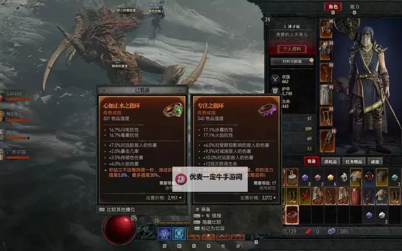 《暗黑破坏神4》公测版世界BOSS攻略图2