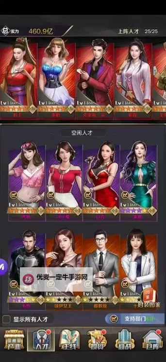 《商道高手》新手攻略：新手7日开荒技巧图2