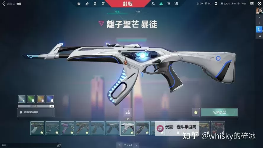 《无畏契约（瓦罗兰特）》恶灵实用皮肤推荐图1