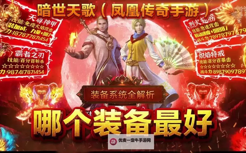 暗世天歌电脑版下载 横向测评：电脑玩暗世天歌模拟器推荐图1