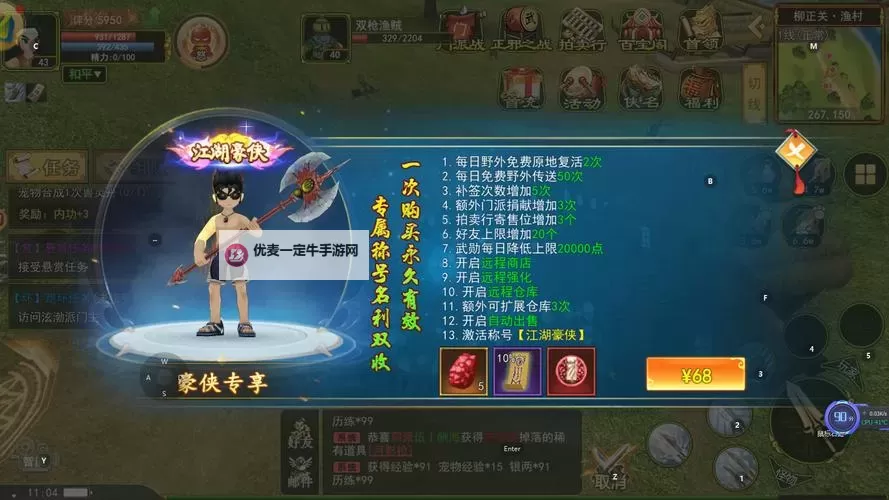 奇想江湖双开挂机软件盘点 2021最新免费奇想江湖双开挂机神器推荐图2