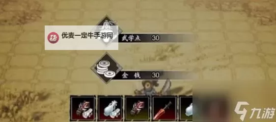 《逸剑风云决》前期中阶装备图纸获取教程图1