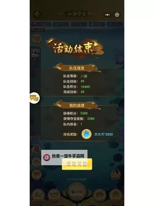 西游夺宝电脑版下载 西游夺宝模拟器哪个好？图1