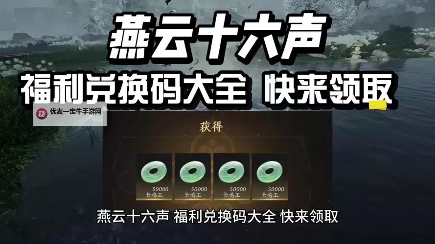 《燕云十六声》货币系统介绍 各货币购买物品建议图1