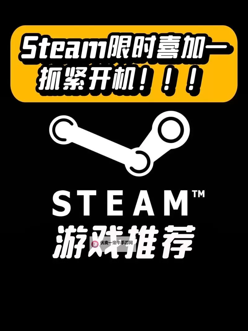 Steam喜加一游戏一览 Steam喜加一有哪些游戏图1