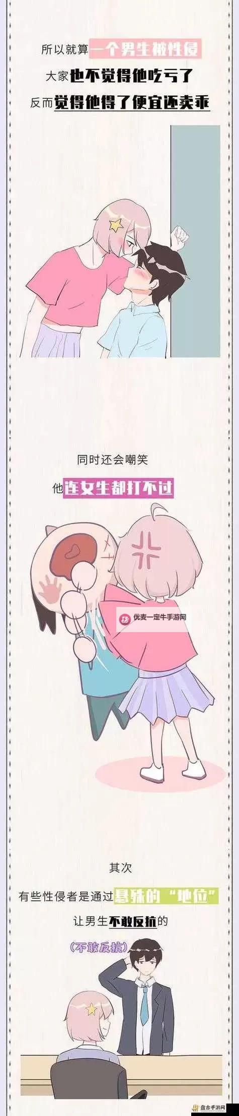【最新】羞羞漫画免费观看在线观看网站推荐，免费看漫画无弹窗图1