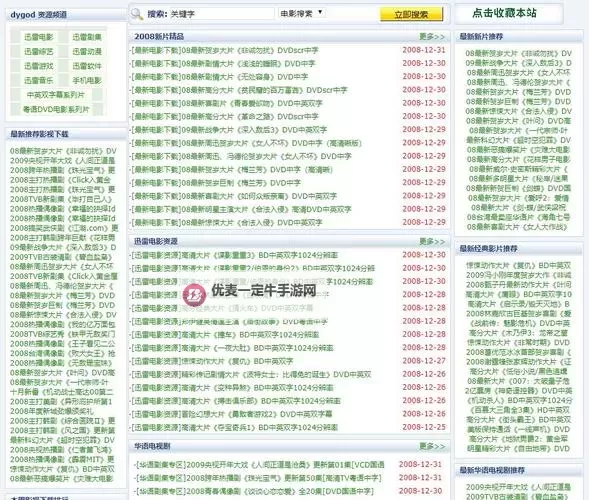 日韩三级片网址合集：最新最全在线观看视频平台推荐图1