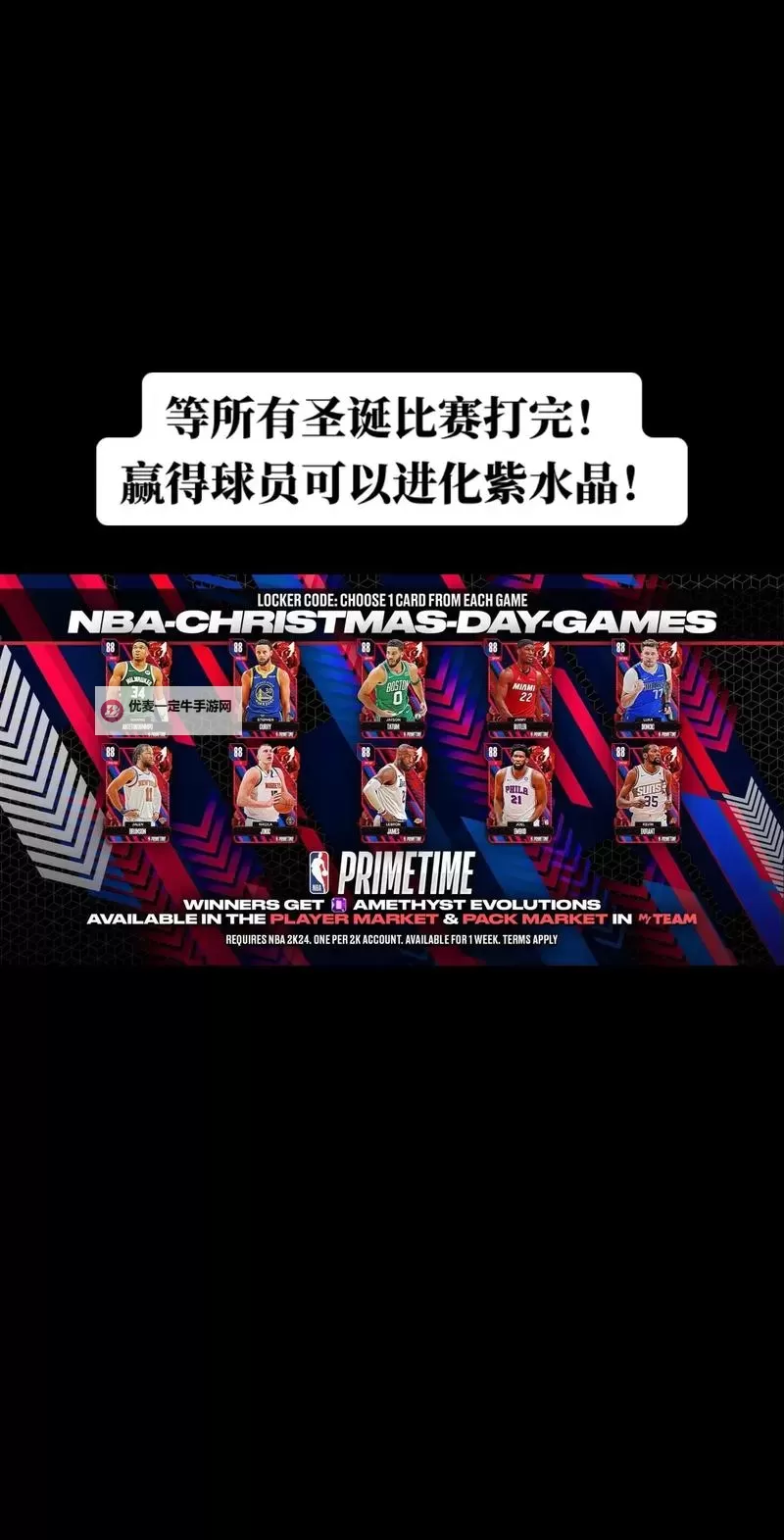 《NBA2K19》6月27日储物柜兑换码图1