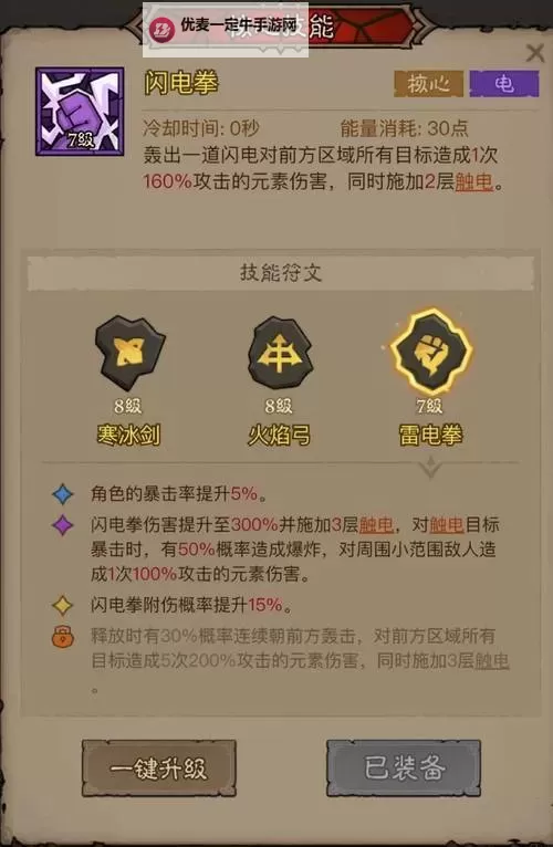 契约之战电脑版下载 契约之战电脑版的安装使用方法图1