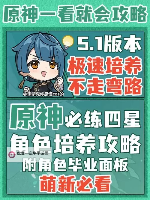 《原神》炼金特级考核摆放参考 砂糖炼金考核怎么完成图1