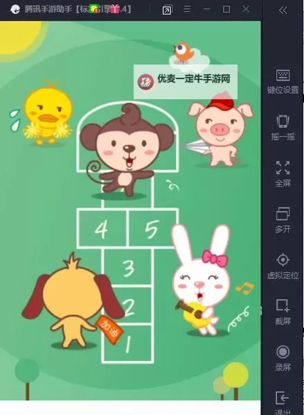 我是小奇兵电脑版下载 我是小奇兵模拟器哪个好？图1