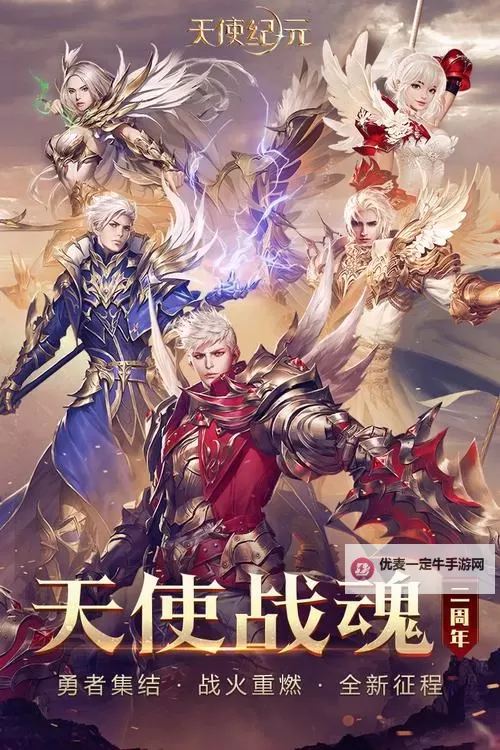 战火纪元电脑版下载 怎么下载战火纪元电脑版模拟器图1
