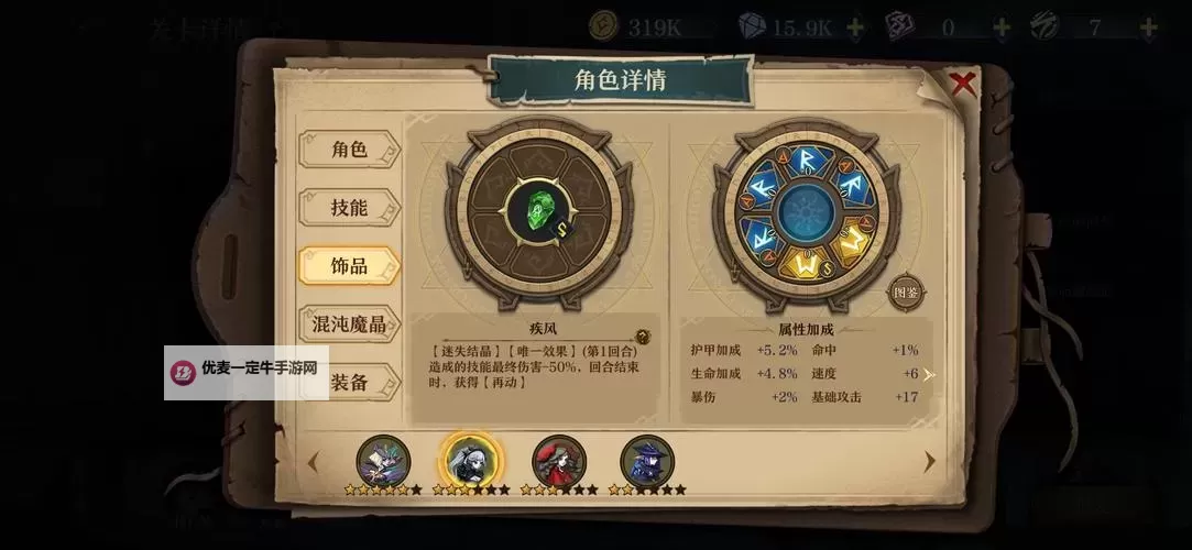 旧日传说电脑版下载 旧日传说电脑版的安装使用方法图2