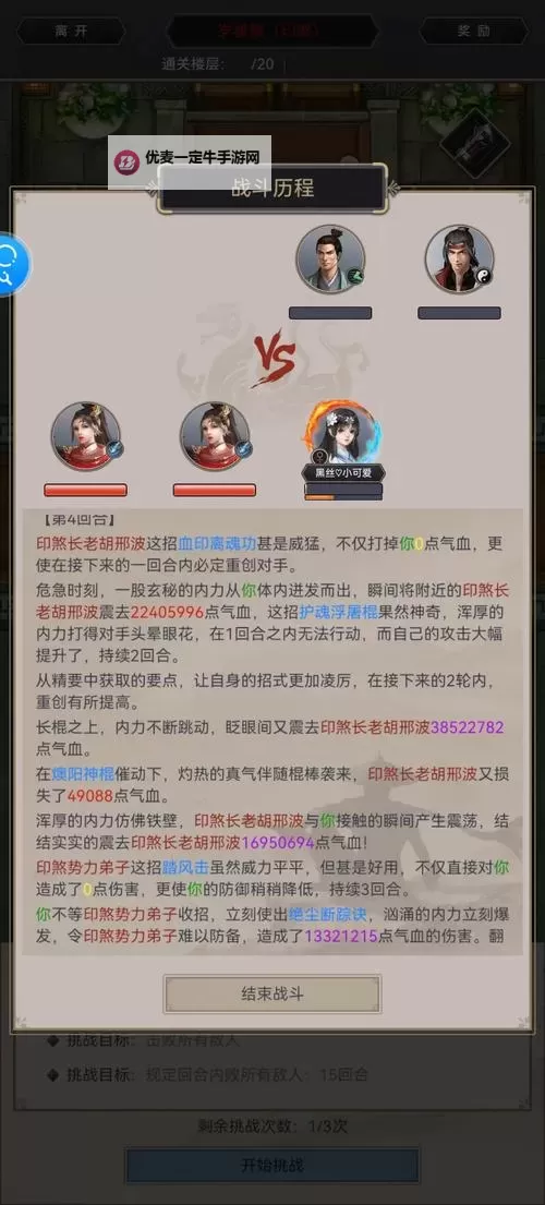 这就是江湖无量宫怎么打？  这就是江湖无量宫快速通关攻略！【新人图文手把手】图1