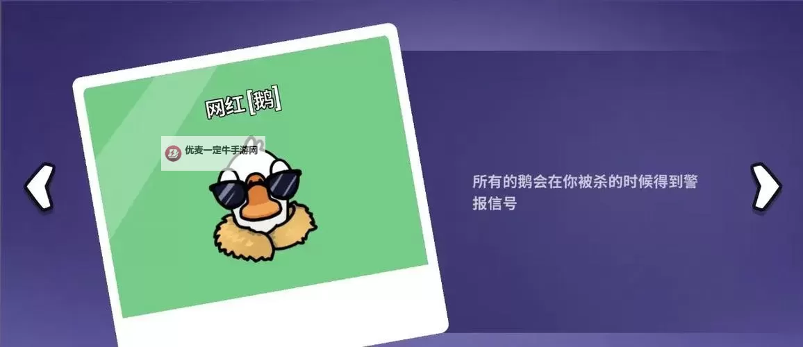 《鹅鸭杀》换颜色方法 鹅鸭杀怎么换颜色图1