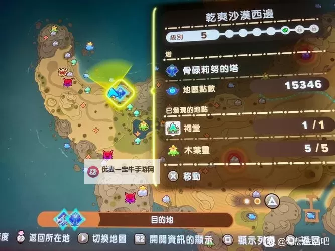 《幻想生活i》无垠大陆刷等级地点分享 幻想生活i在哪刷级图1