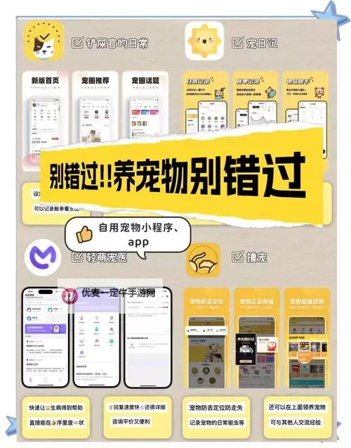 有没有天天萌宠双开软件推荐 深度解答如何双开天天萌宠图1